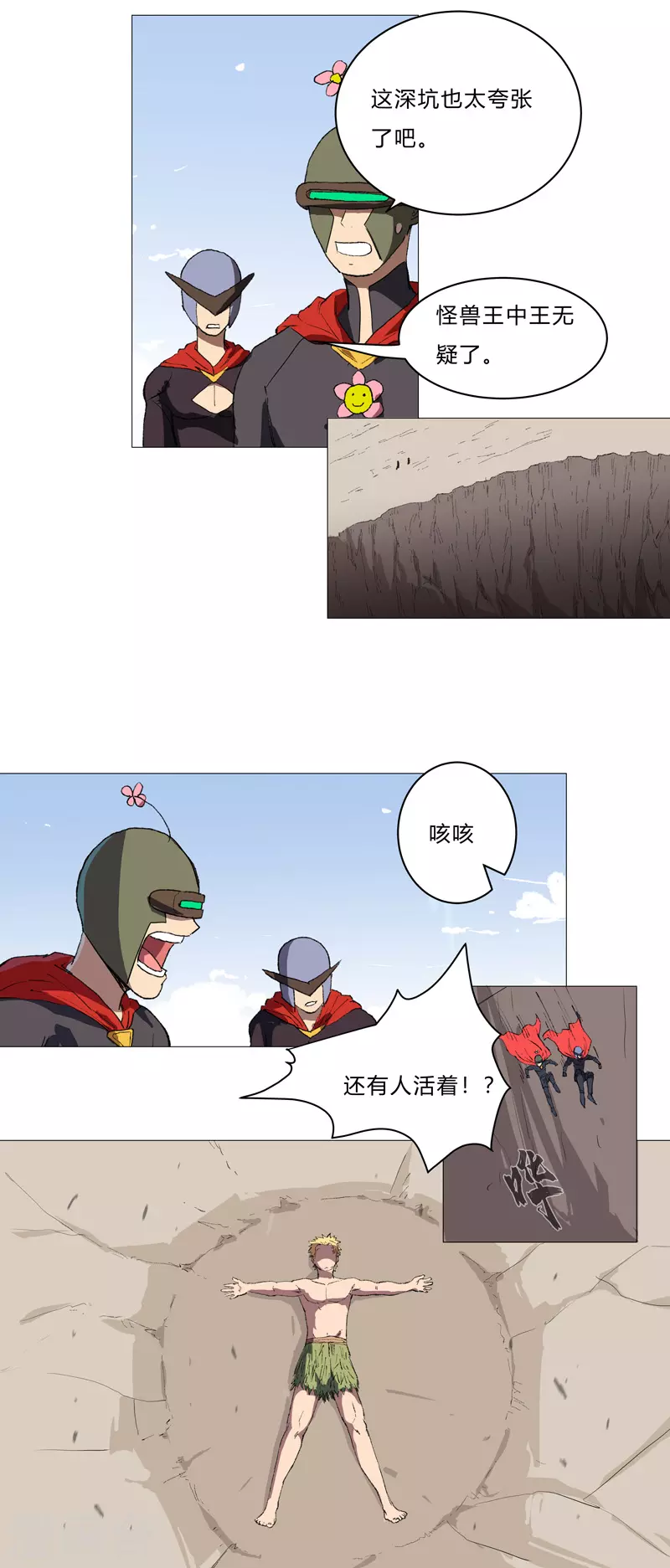 第67话 你居然打猫猫！3