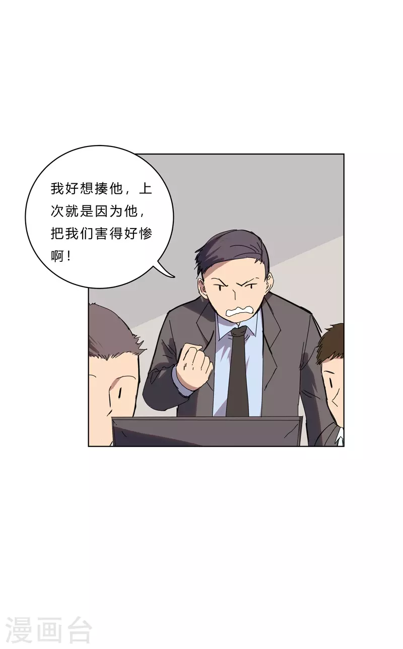 第50话 又准备要打了18