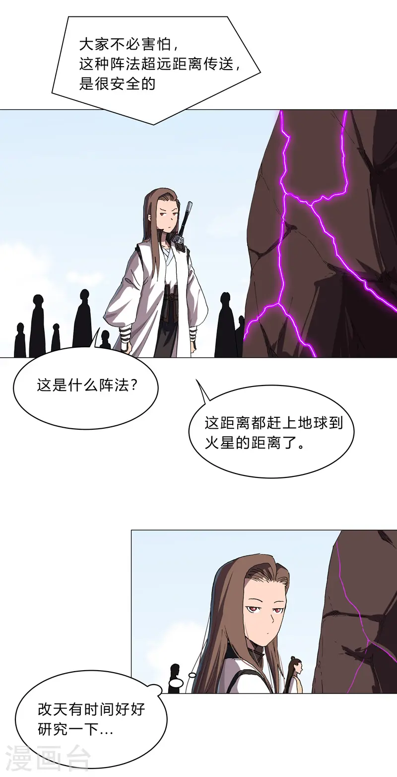 第149话 亿点点远喔15