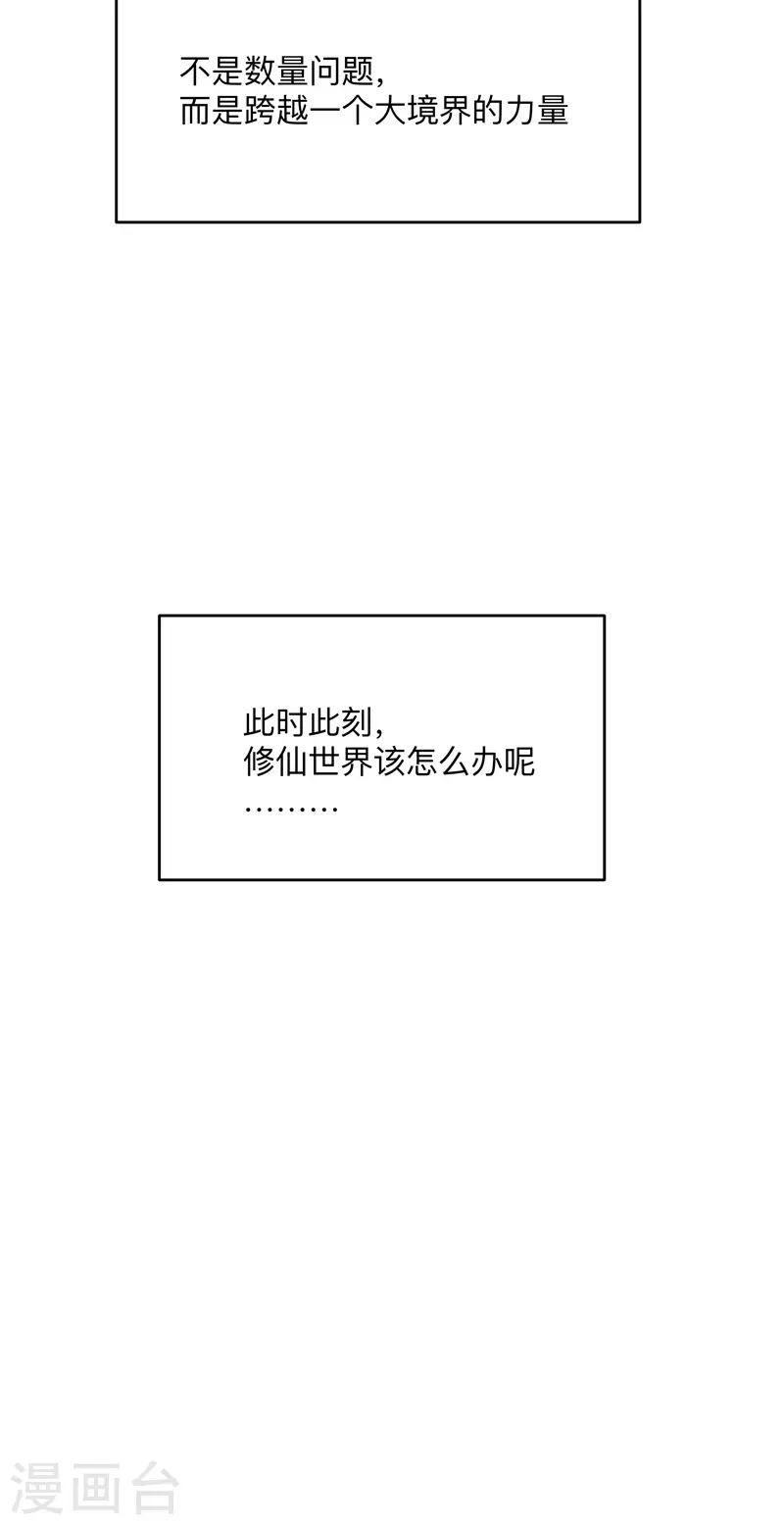 第176话 你装什么啊29