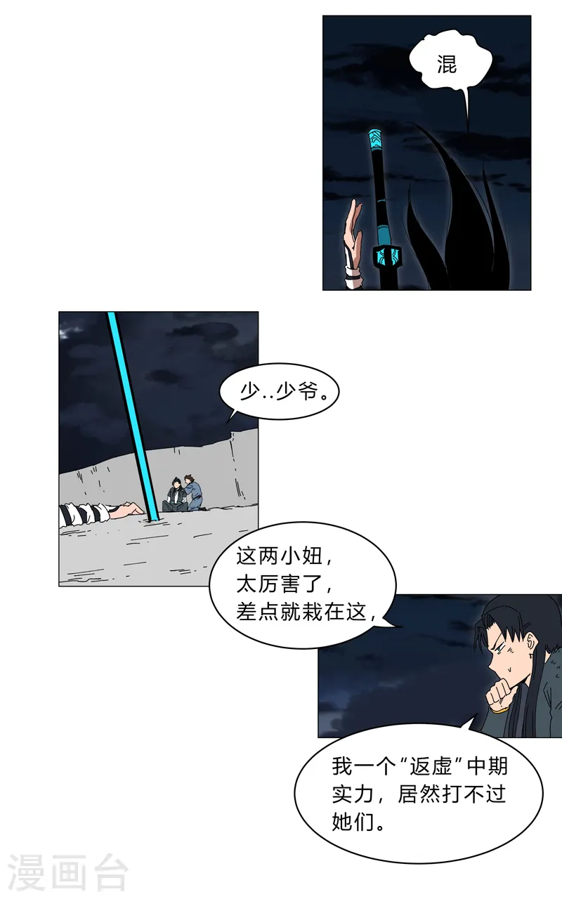 第141话 你以为你赢了26