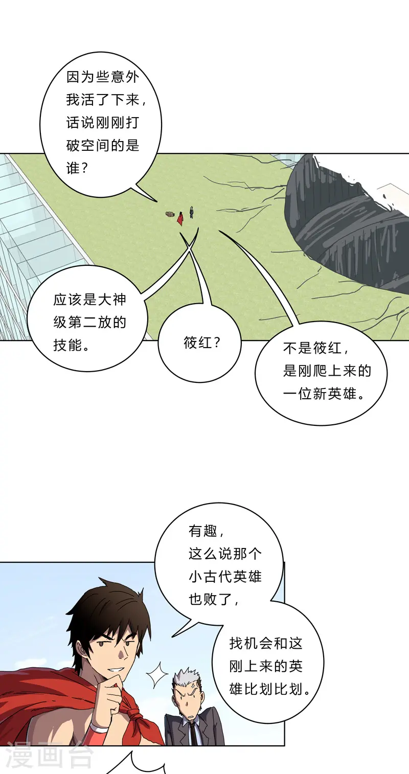 第43话 道了歉再走啊混蛋！18