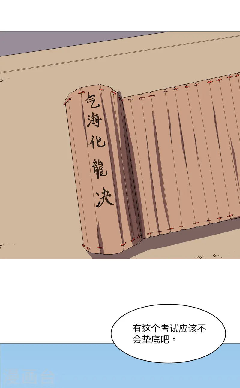 第243话 胆子够肥啊13