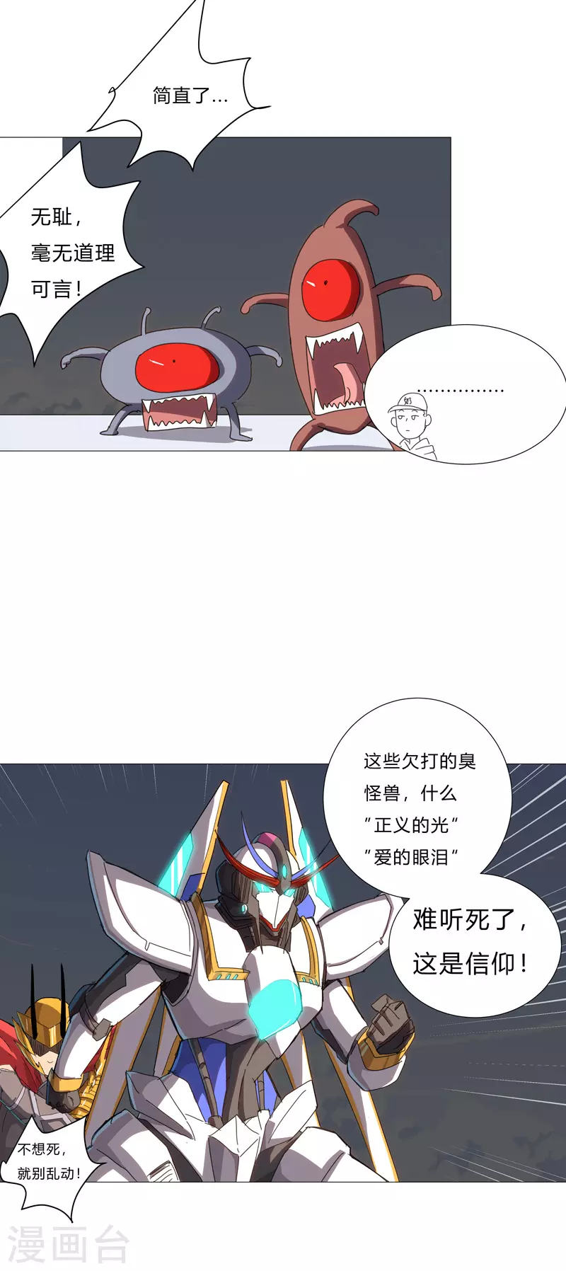 第78话 非礼耶4