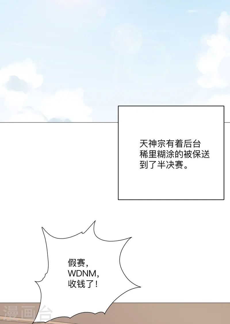 第251话 这天才好傻11