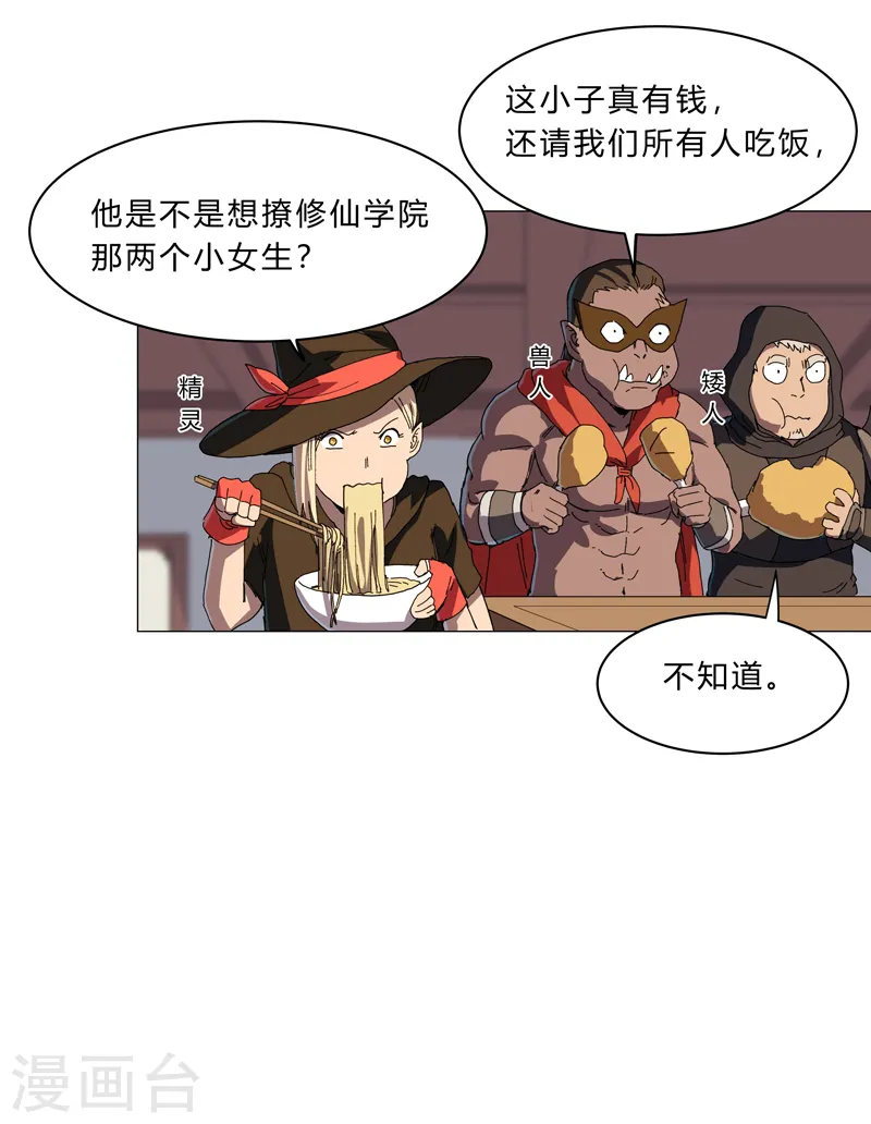 第137话 老父亲心态18