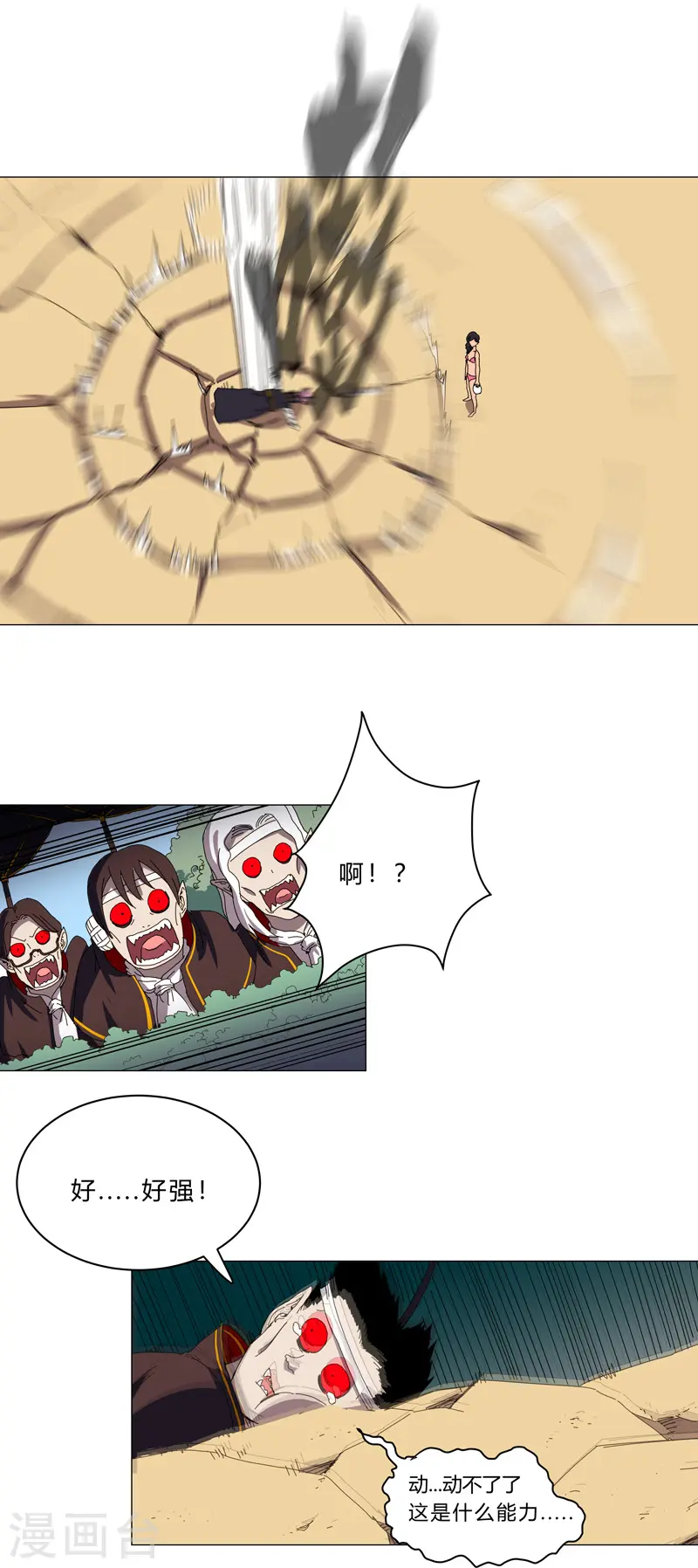 第101话 都是太阳啊18