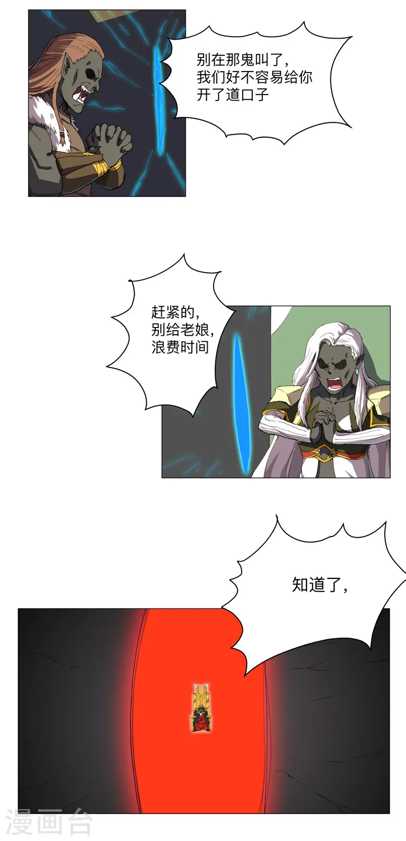第166话 不会和他合体的2