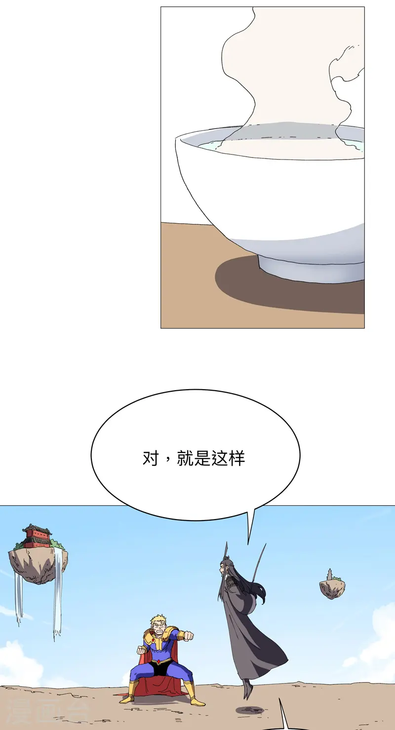 第238话 “差生”18