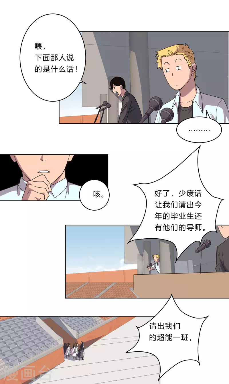 第22话 打脸蓄力中...14