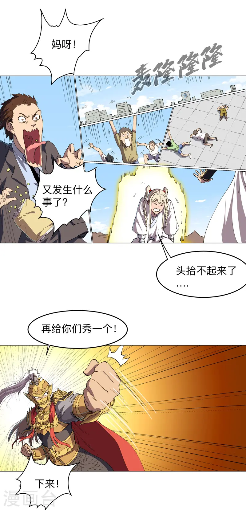 第185话 打起来了27