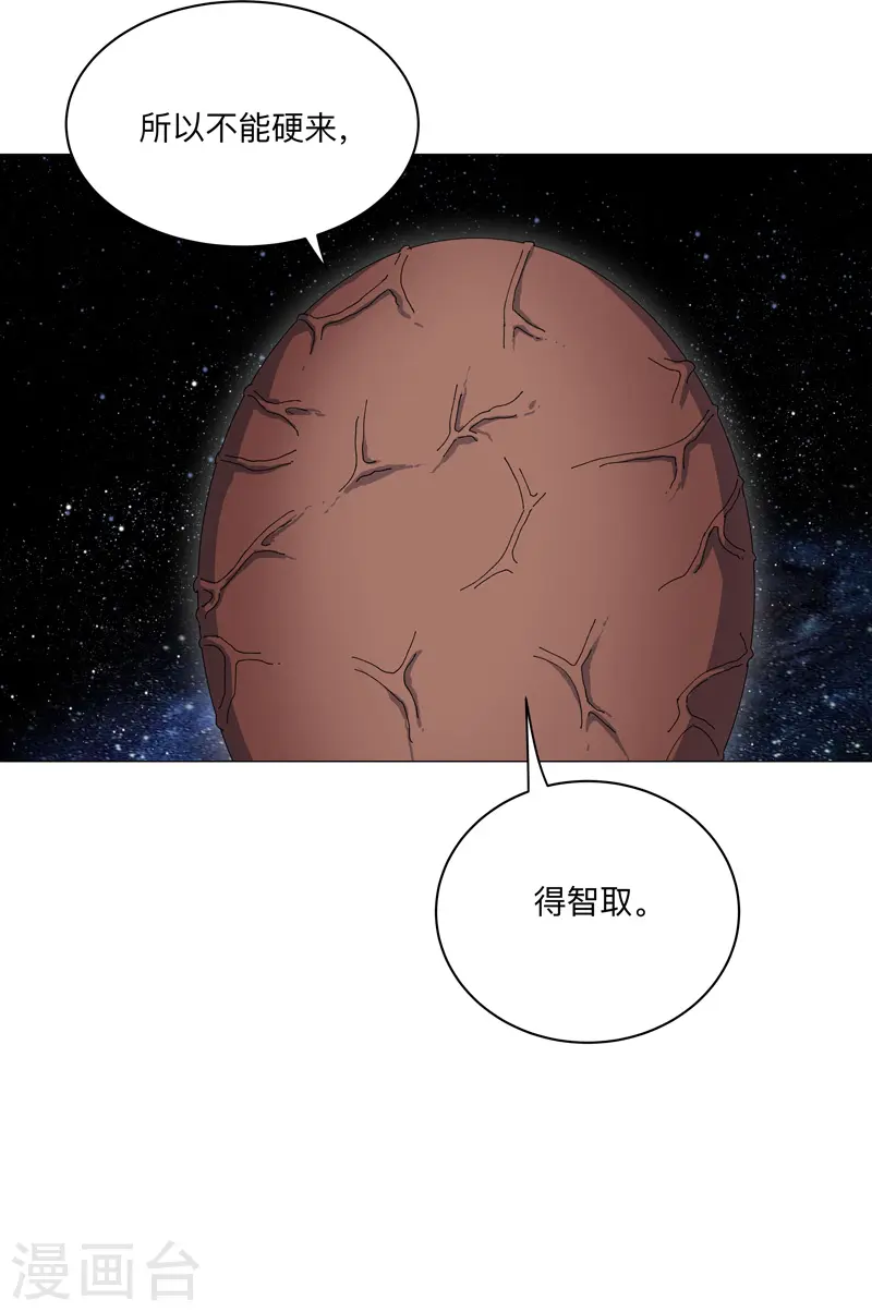 第197话 幻术来咯10