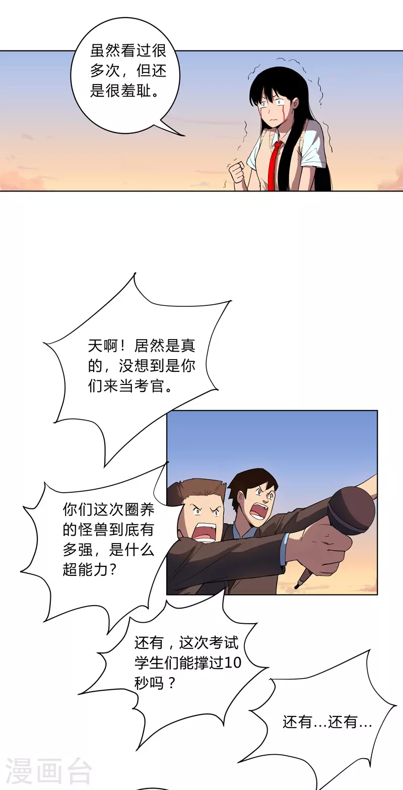 第16话 集合！准备团战9