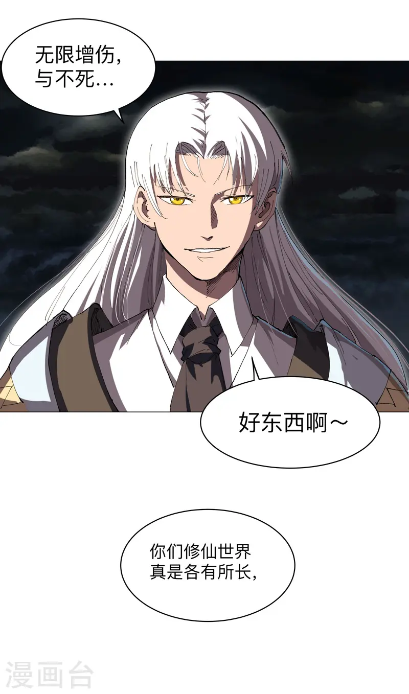 第177话 你们美貌等于实力值吗？9