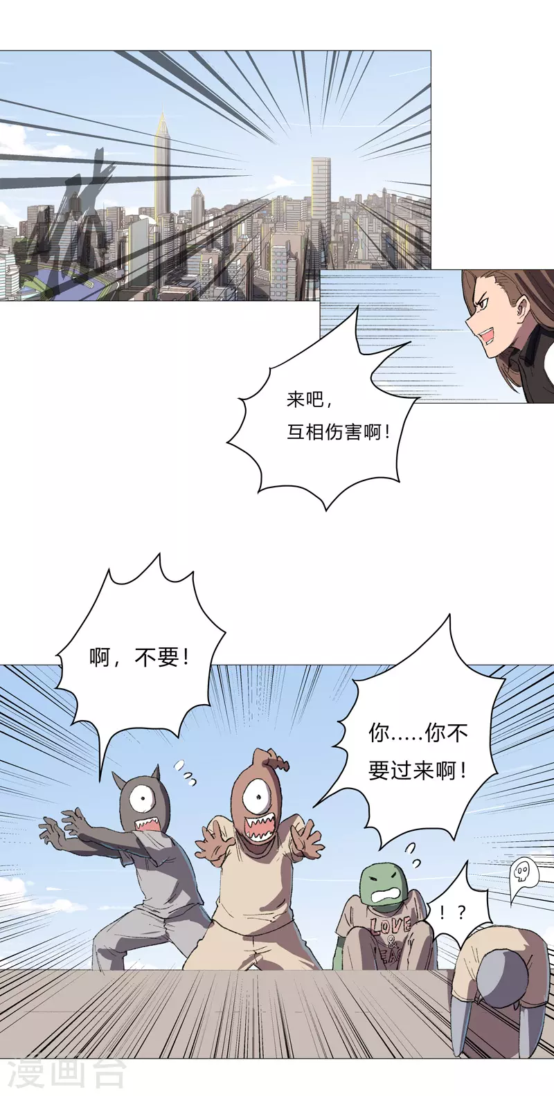 第69话 谁要跟你公平决斗啊！17