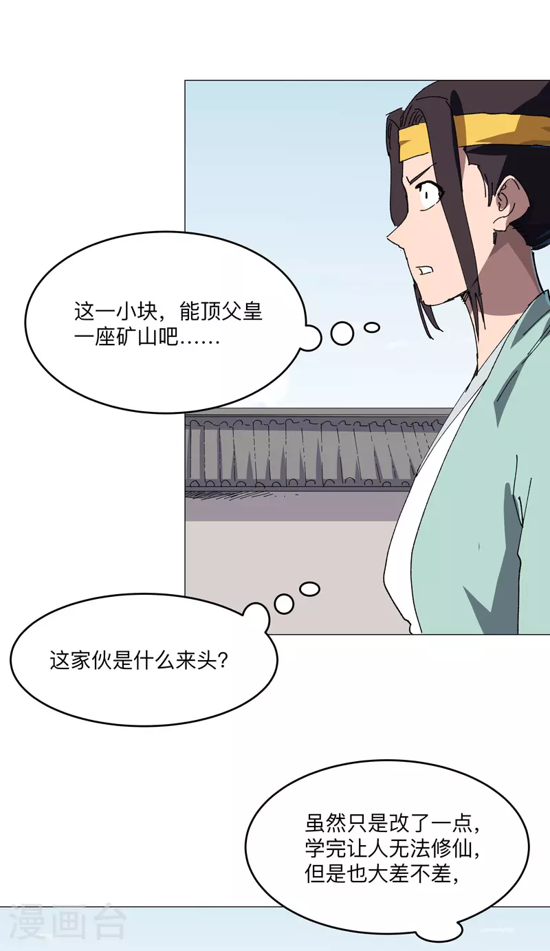 第260话 必须把你解决咯9