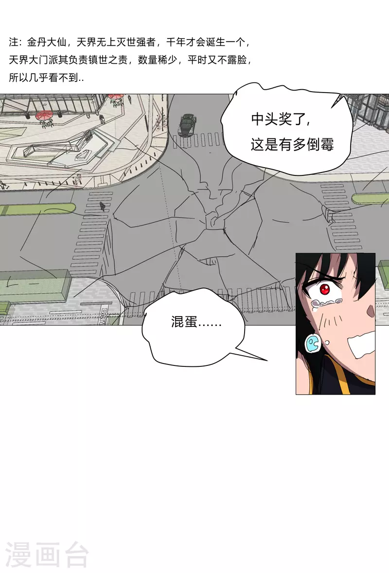 第83话 玩过头啦老师！9