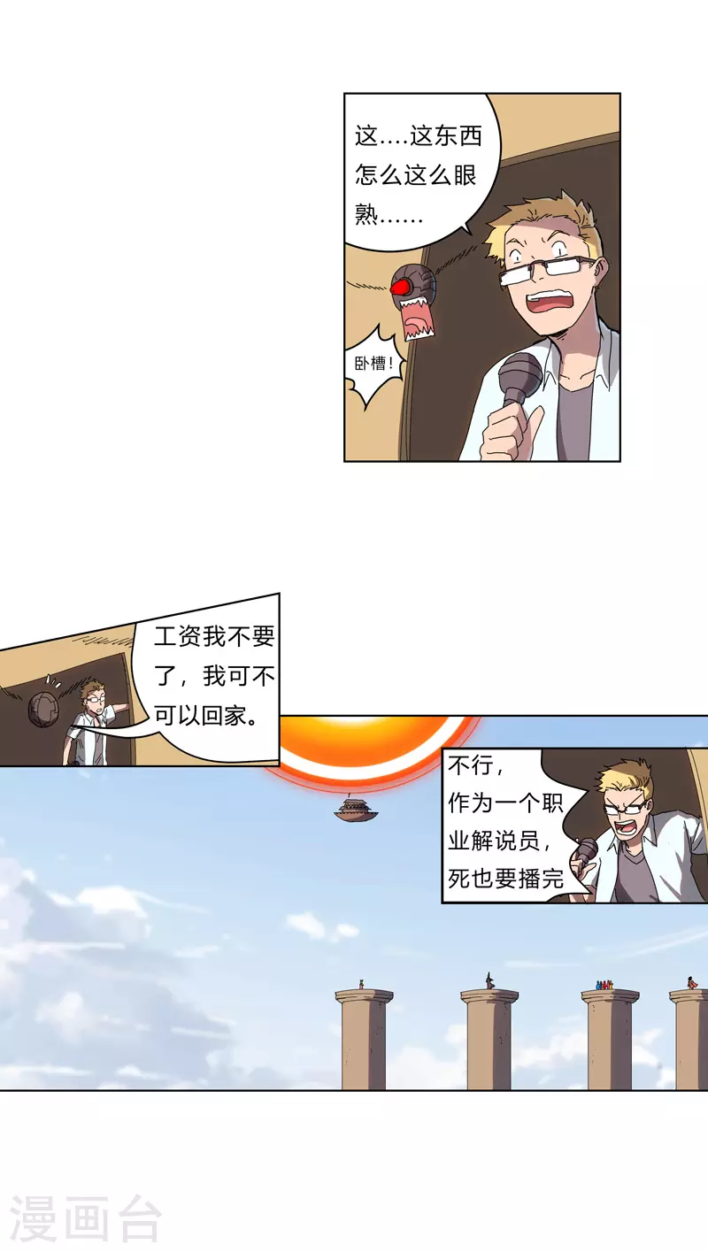第54话 检验成果的时候到了5