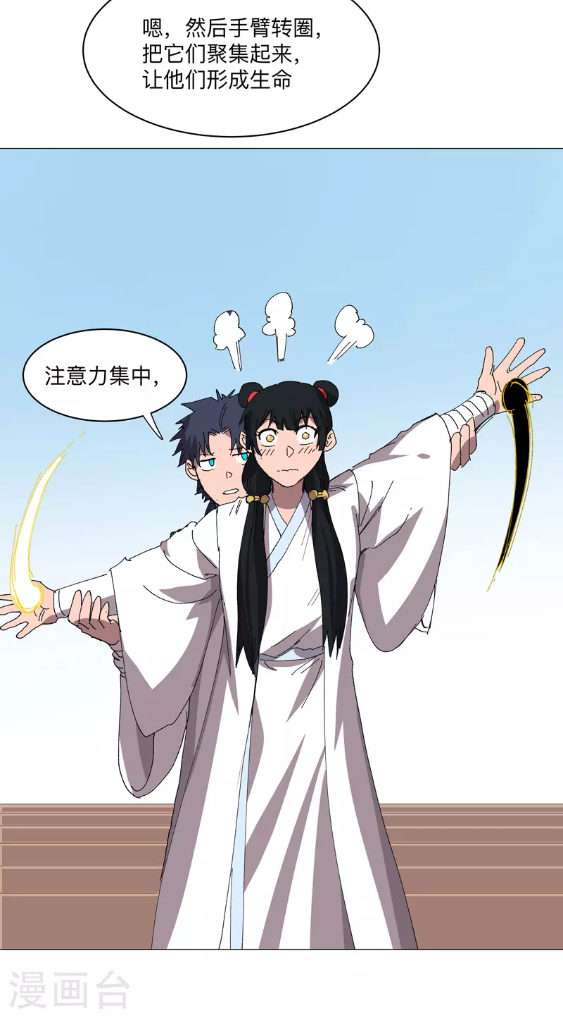 第254话 你又搞了啥啊！18