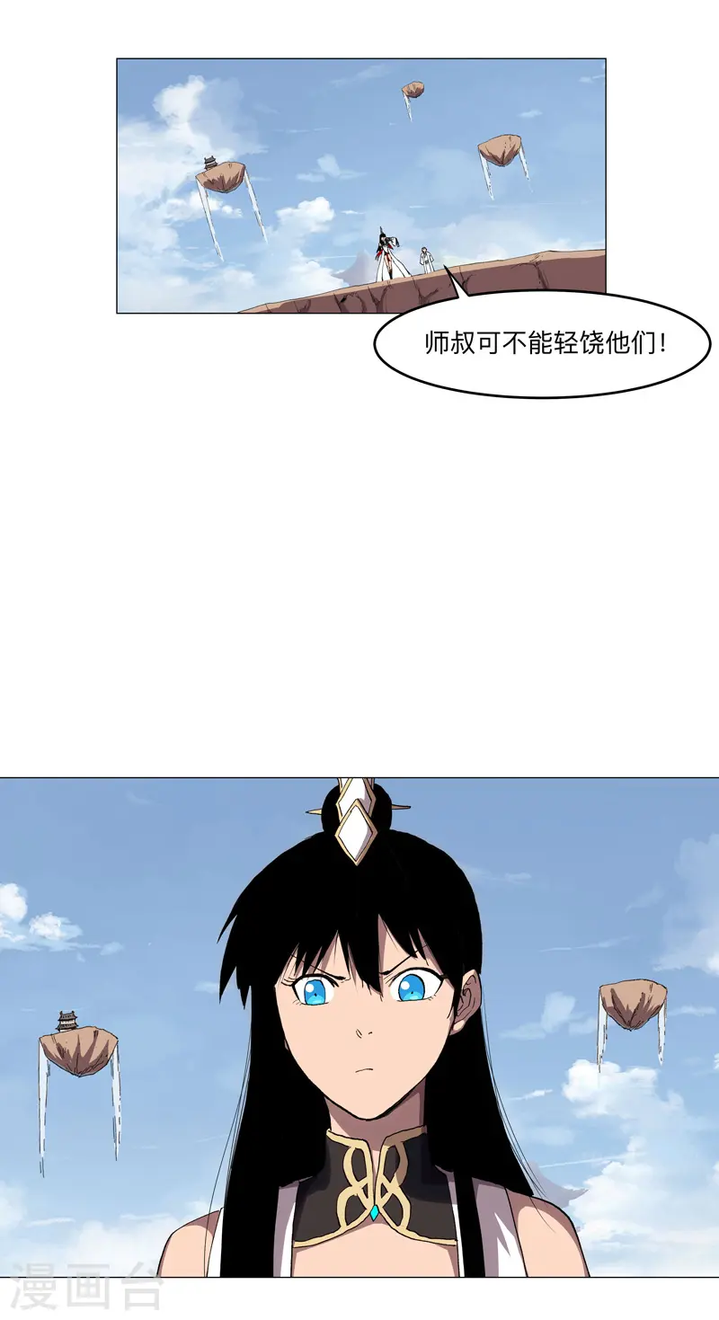 第188话 借我玩两天17