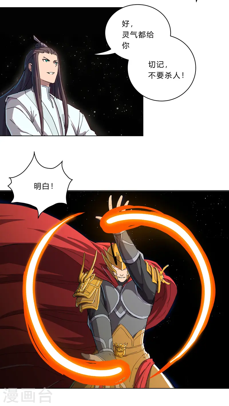 第36话 这终归还是个热血漫画28