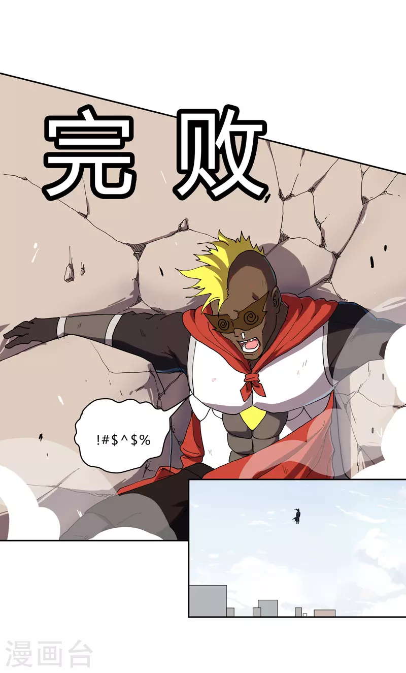 第64话 都叫你快跑了29