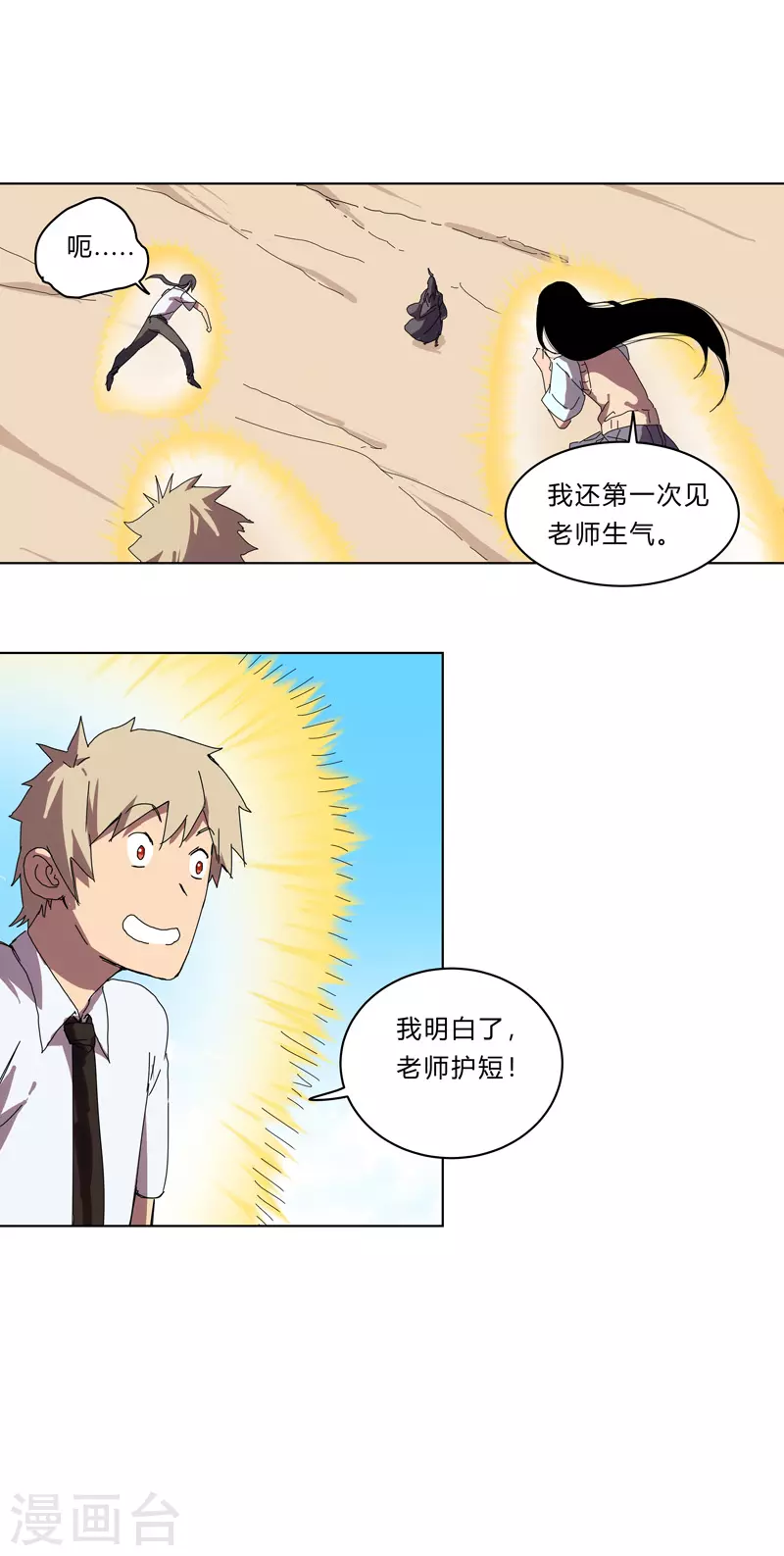 第30话 打废你不是开玩笑的16
