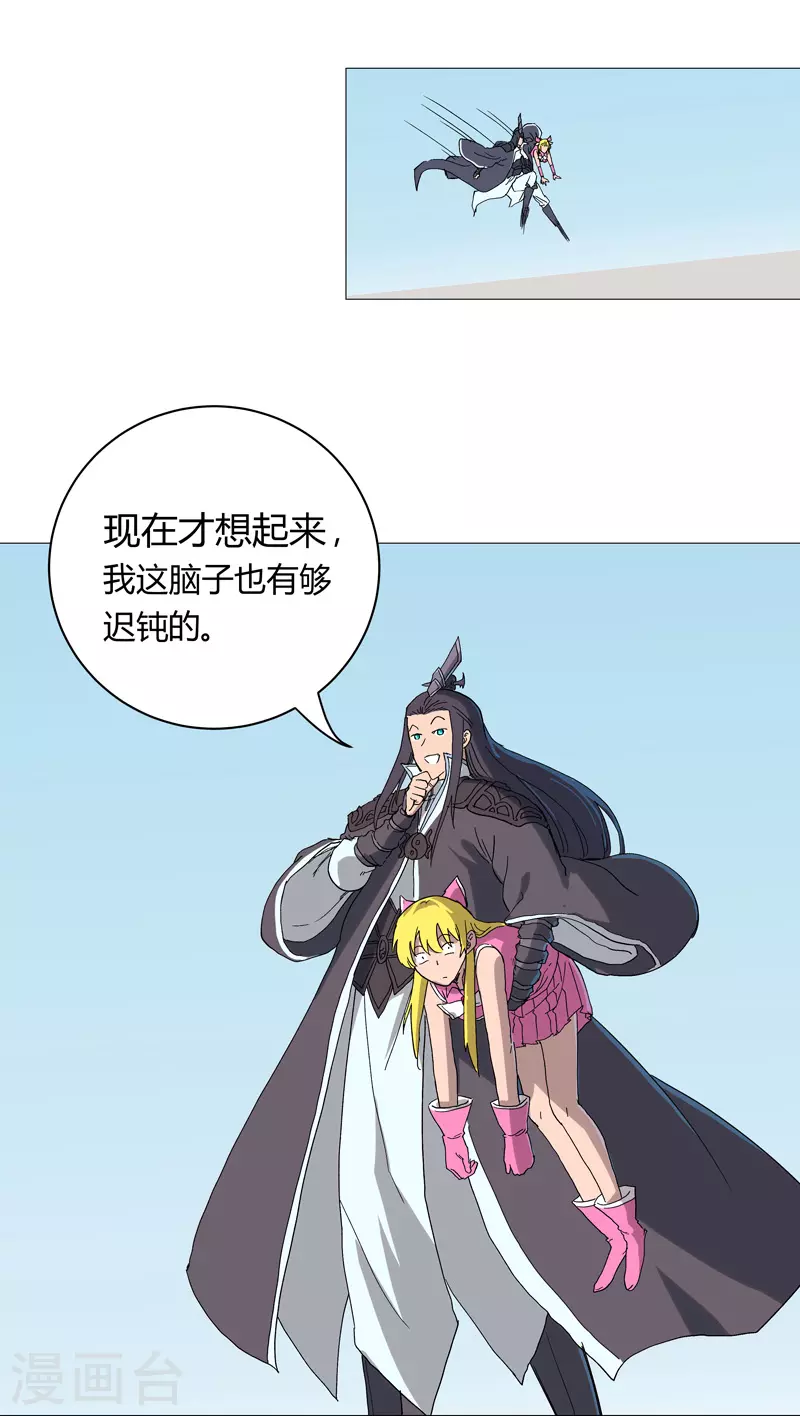 第63话 化形妖兽11