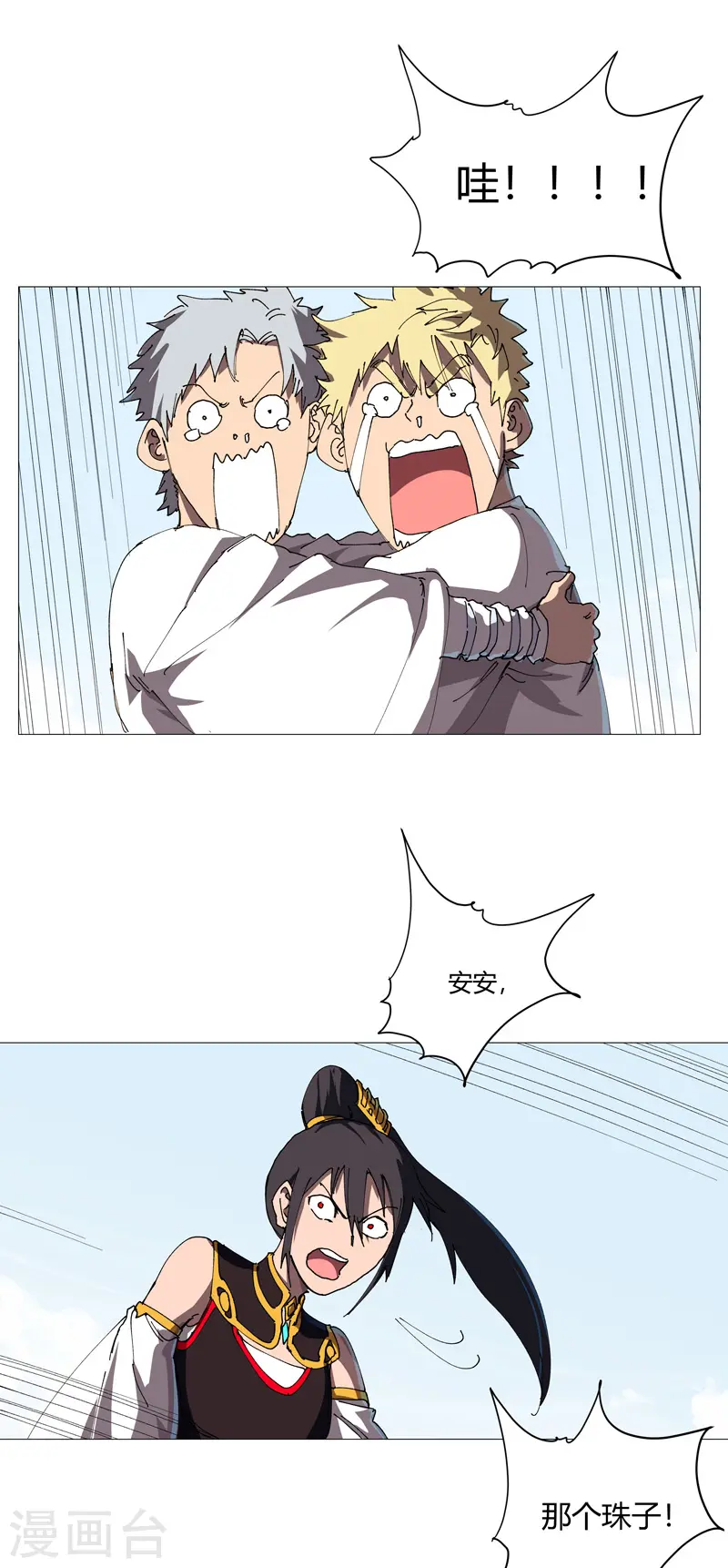 第207话 得告诉老大18