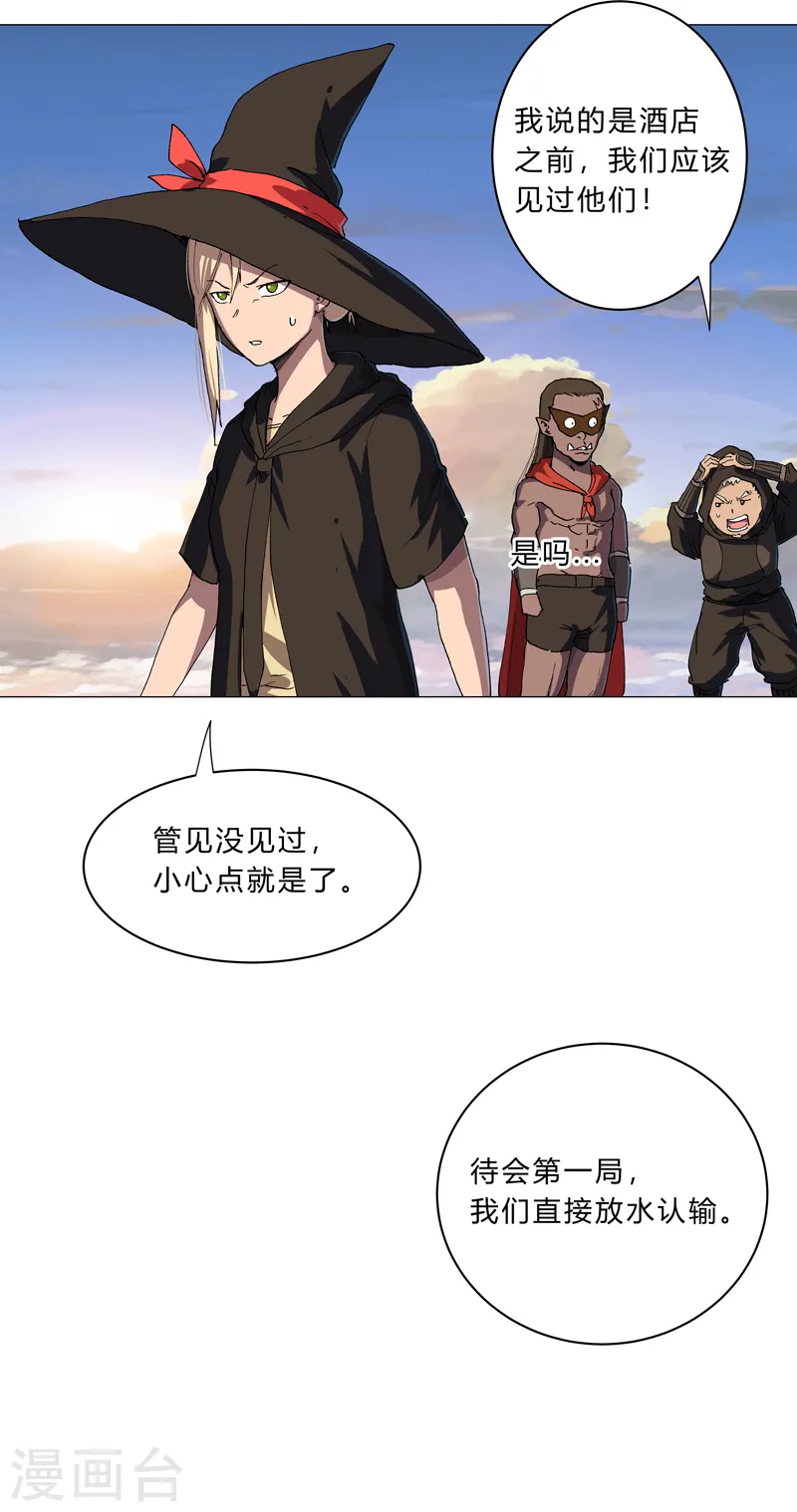 第151话 谁是一姐？14