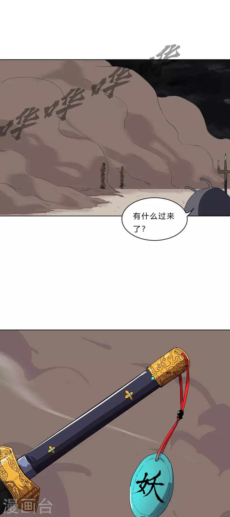 第47话 不正经的战前会议26