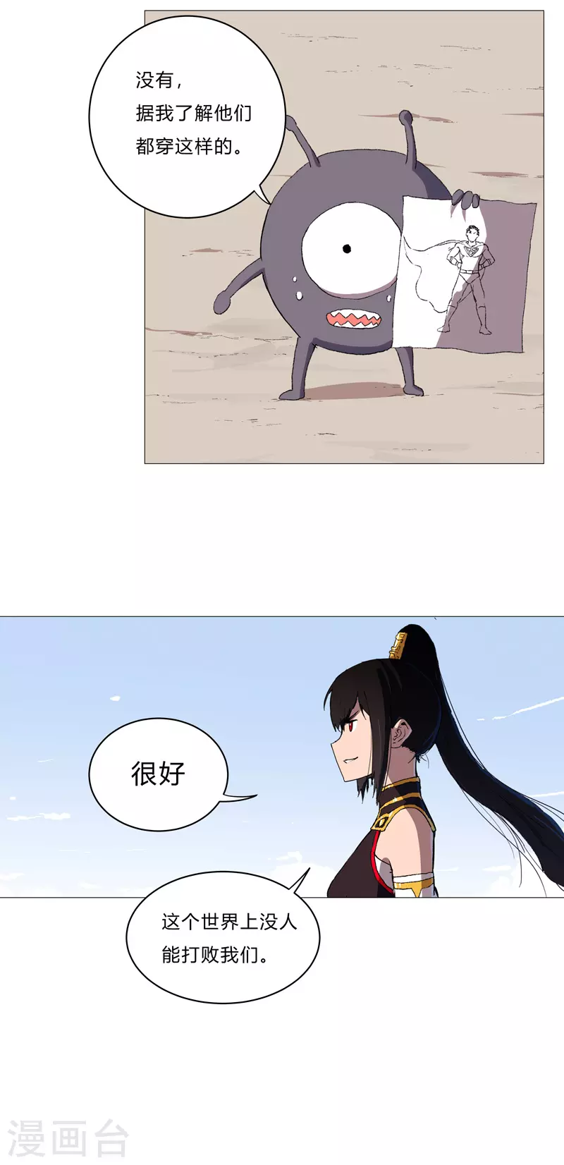 第67话 你居然打猫猫！14