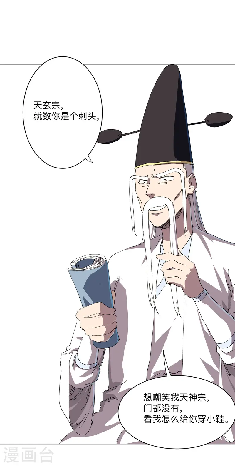 第249话 掏家伙！4