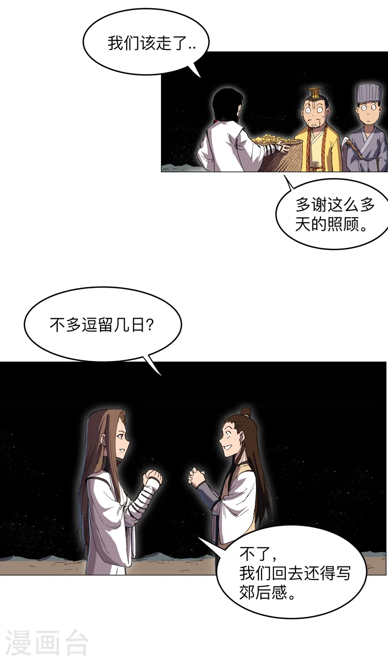第182话 本篇完结4