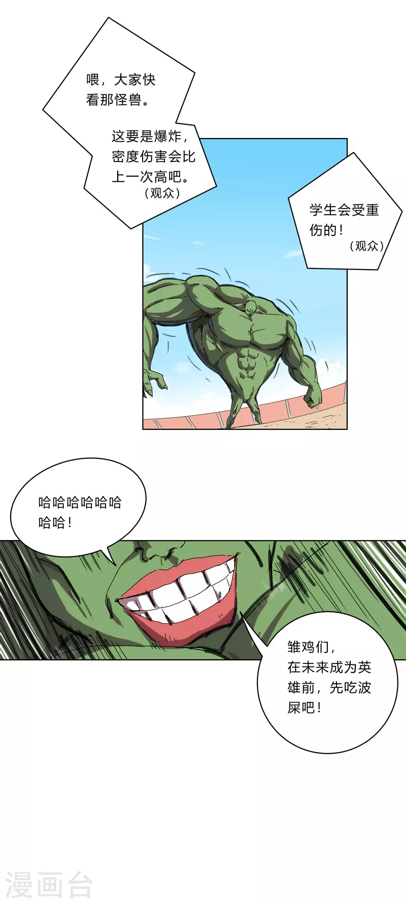 第27话 我悟了！2
