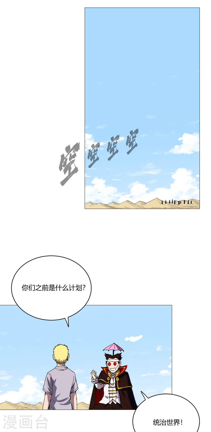 第105话 去救怪兽1