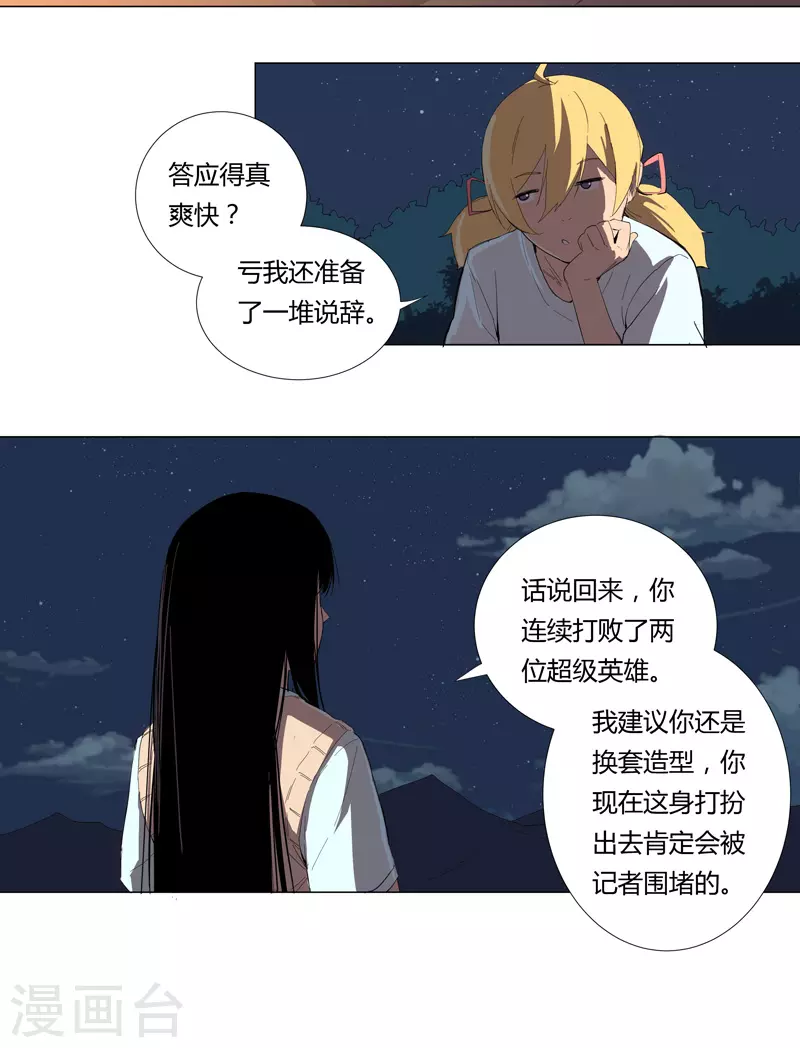 第8话 要做教习啦7