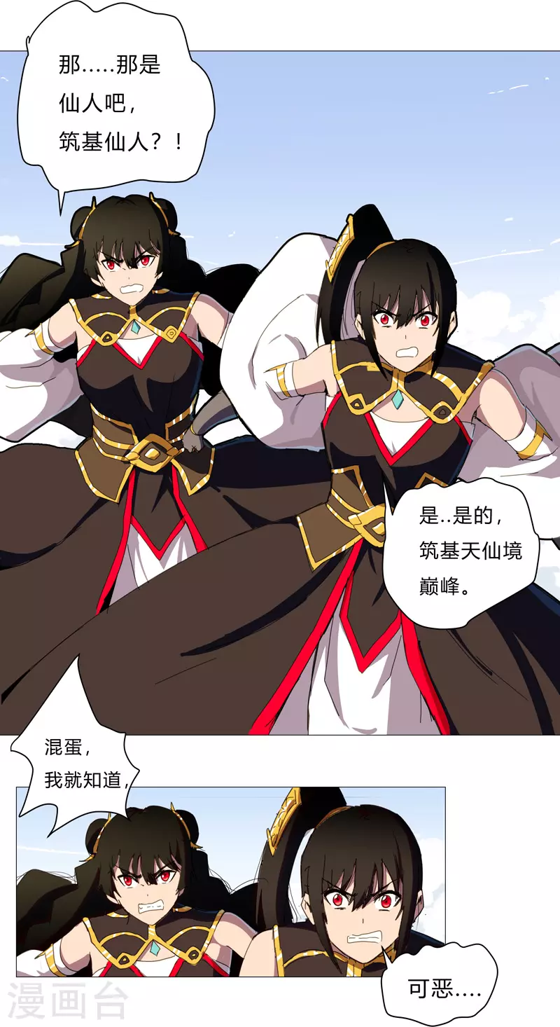 第80话 爷要回去吊打他们5