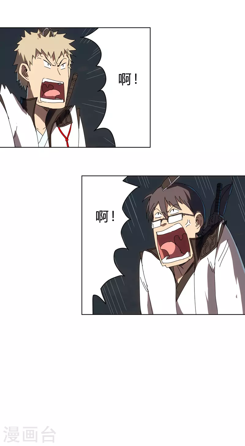 第53话 大意了，没躲26