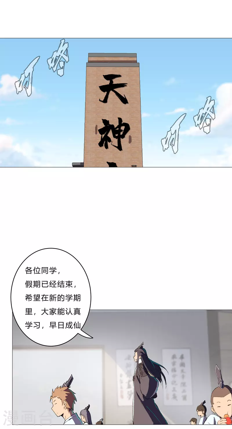 第87话 拜师学艺22
