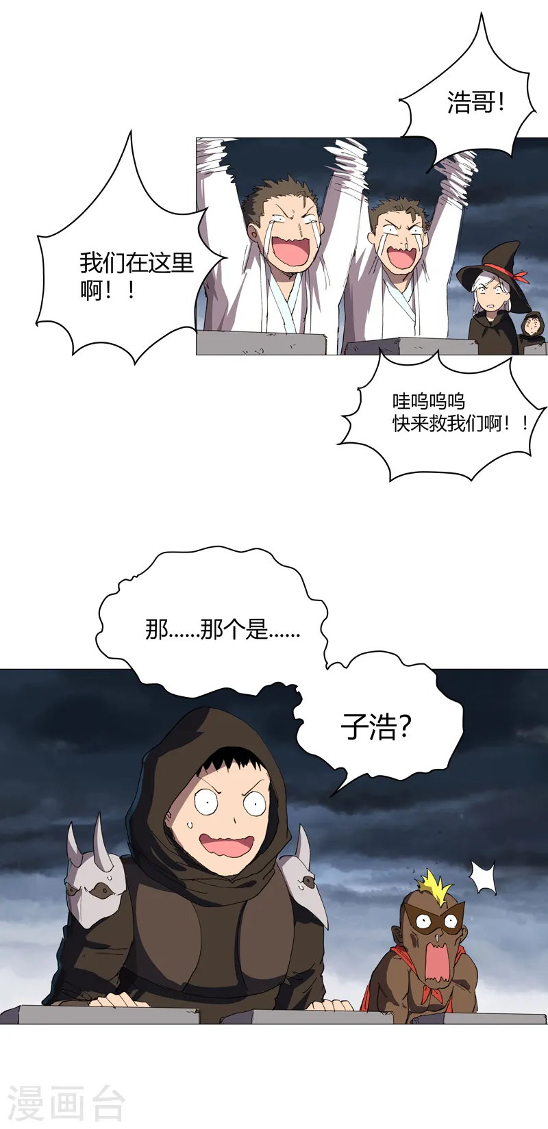 第162话 抢人头5