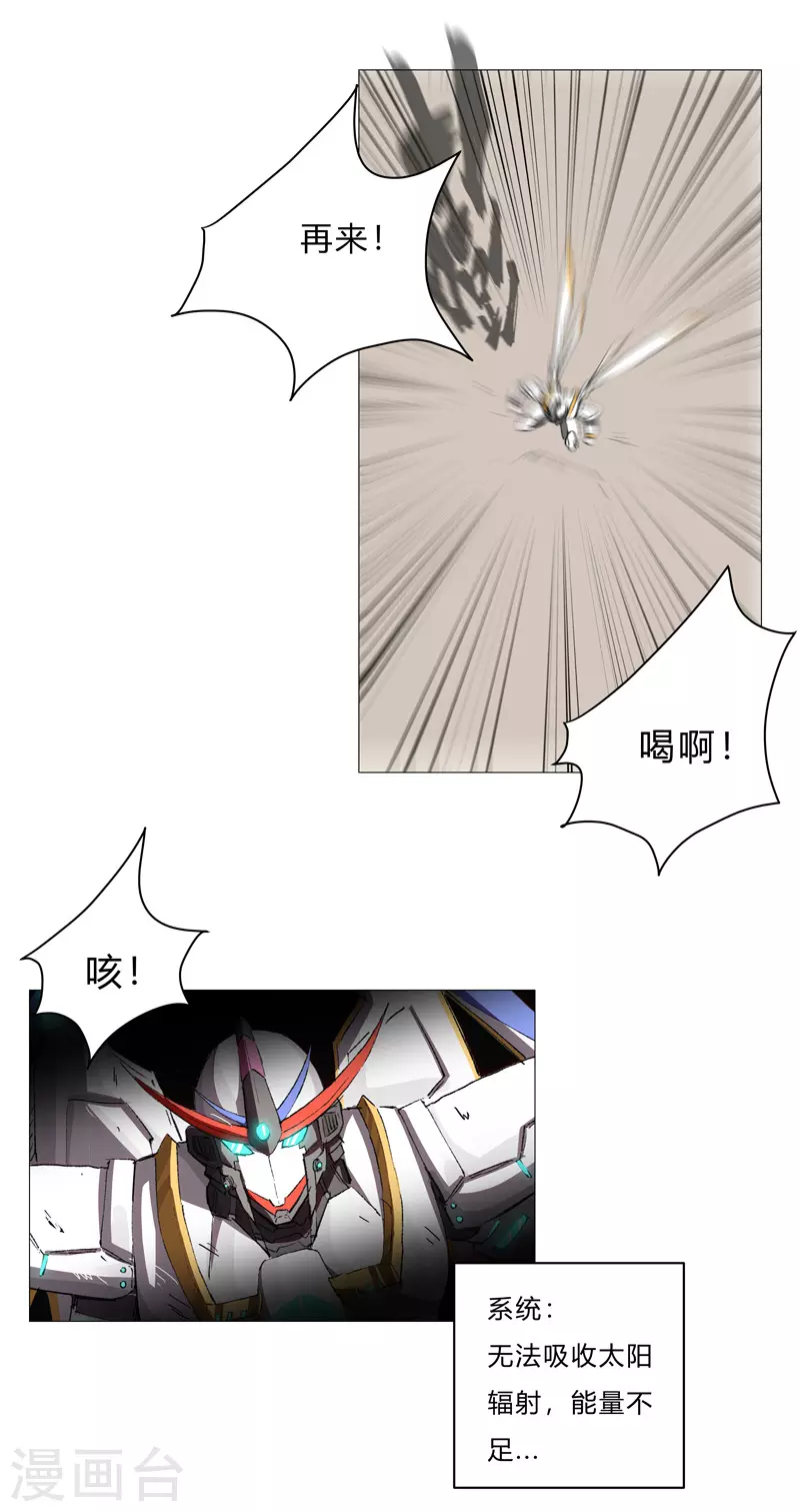第72话 怪兽的反击18