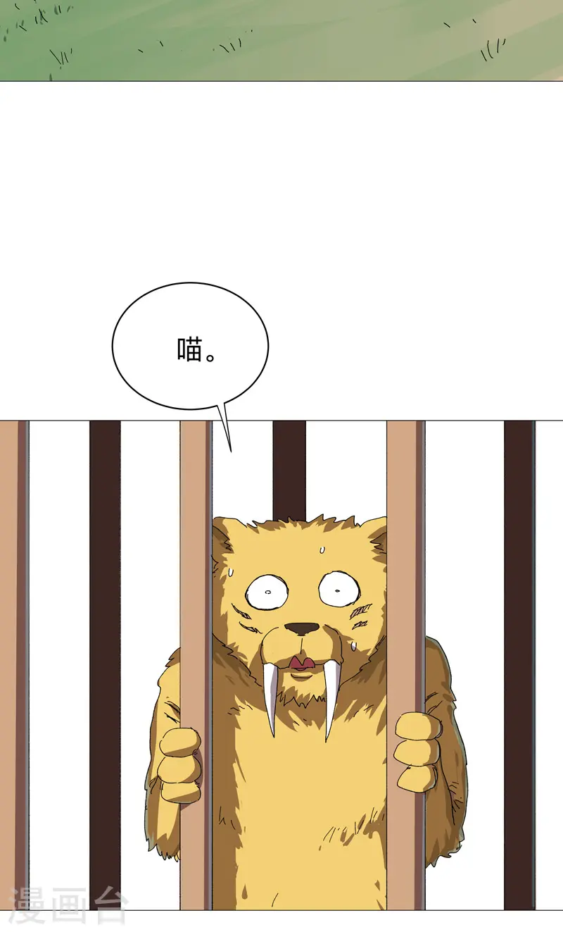 第253话 我要踢球！1