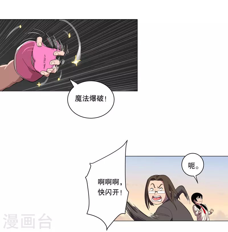 第11话 真够莽的8