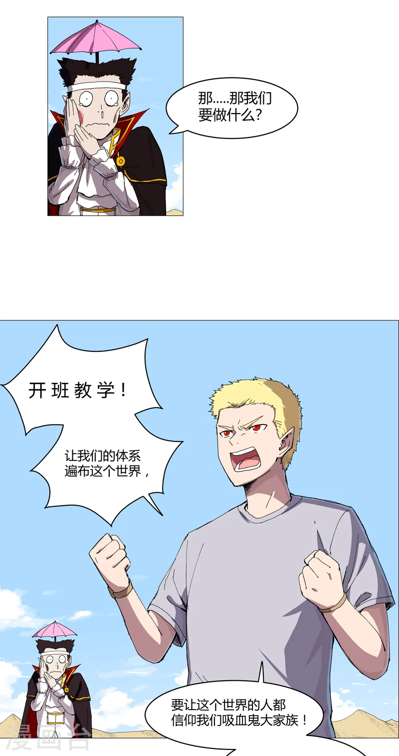 第105话 去救怪兽3