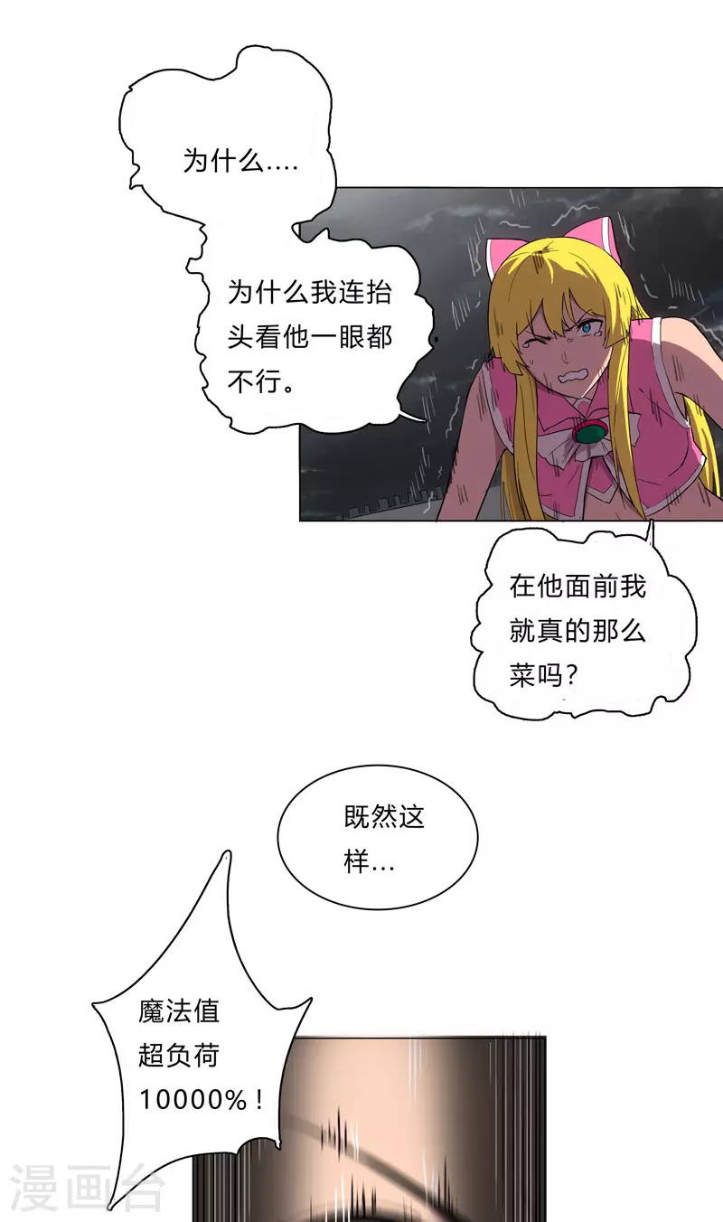 第13话 岂可修，我怎么跪下了？24