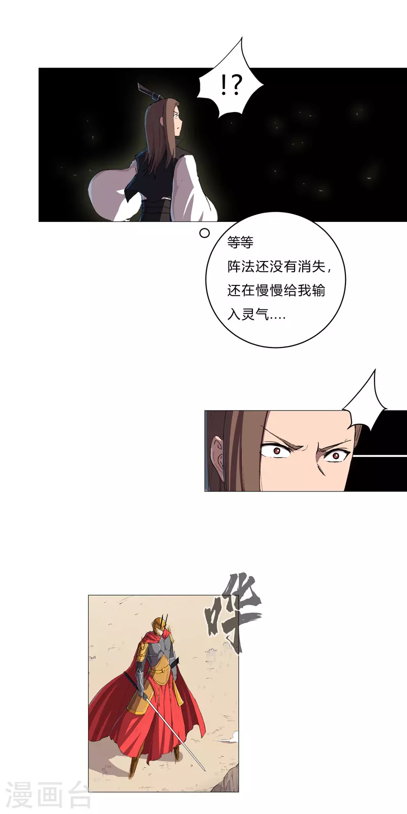 第72话 怪兽的反击4