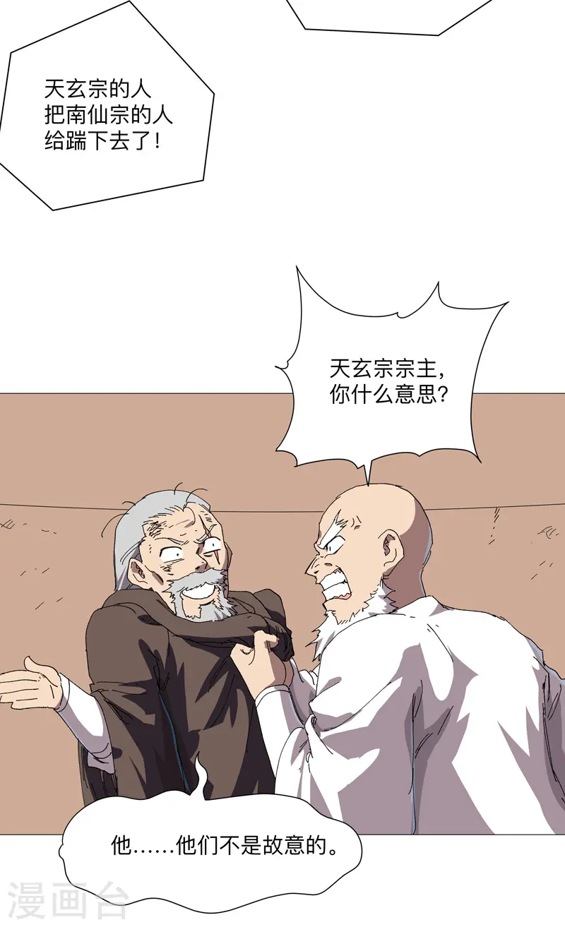 第246话 必须给个解释21
