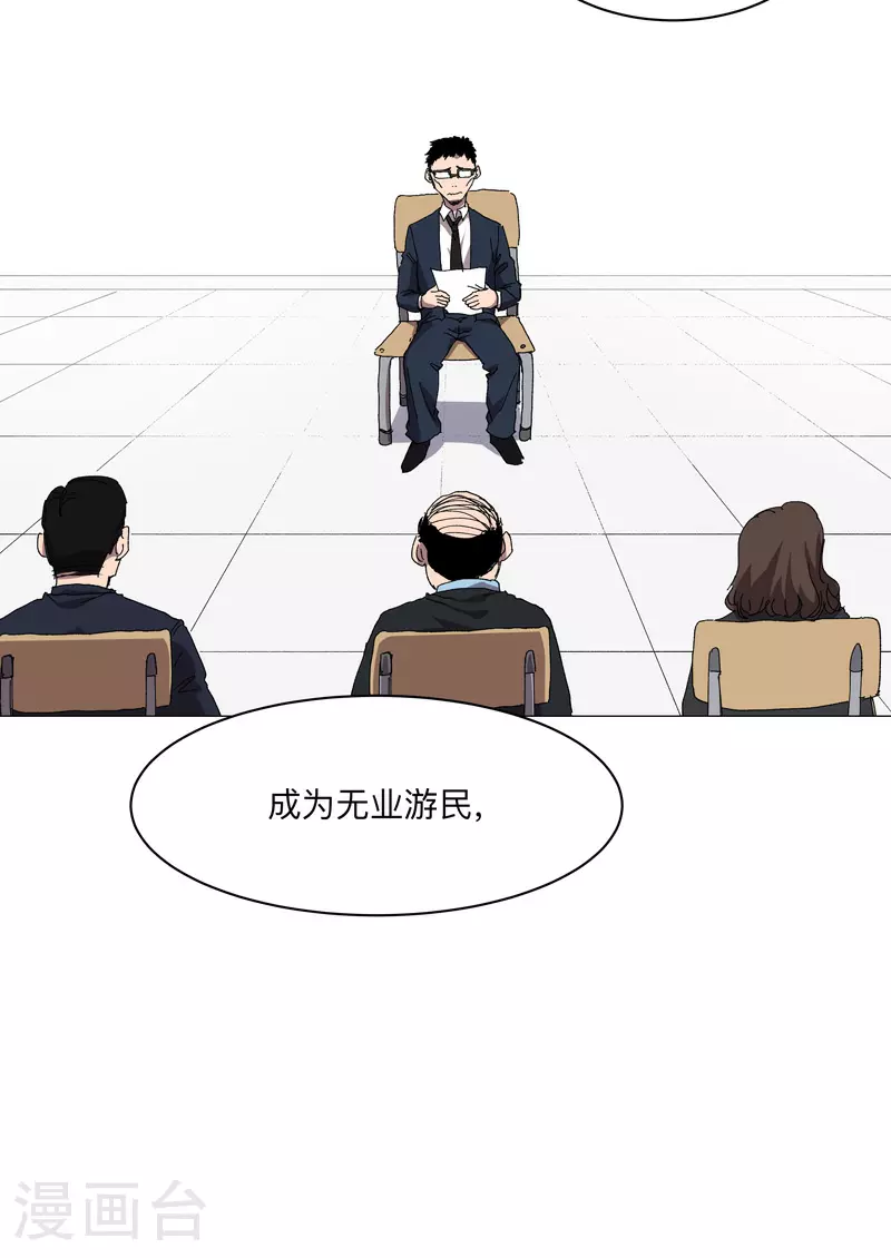 第257话 给你打回去6