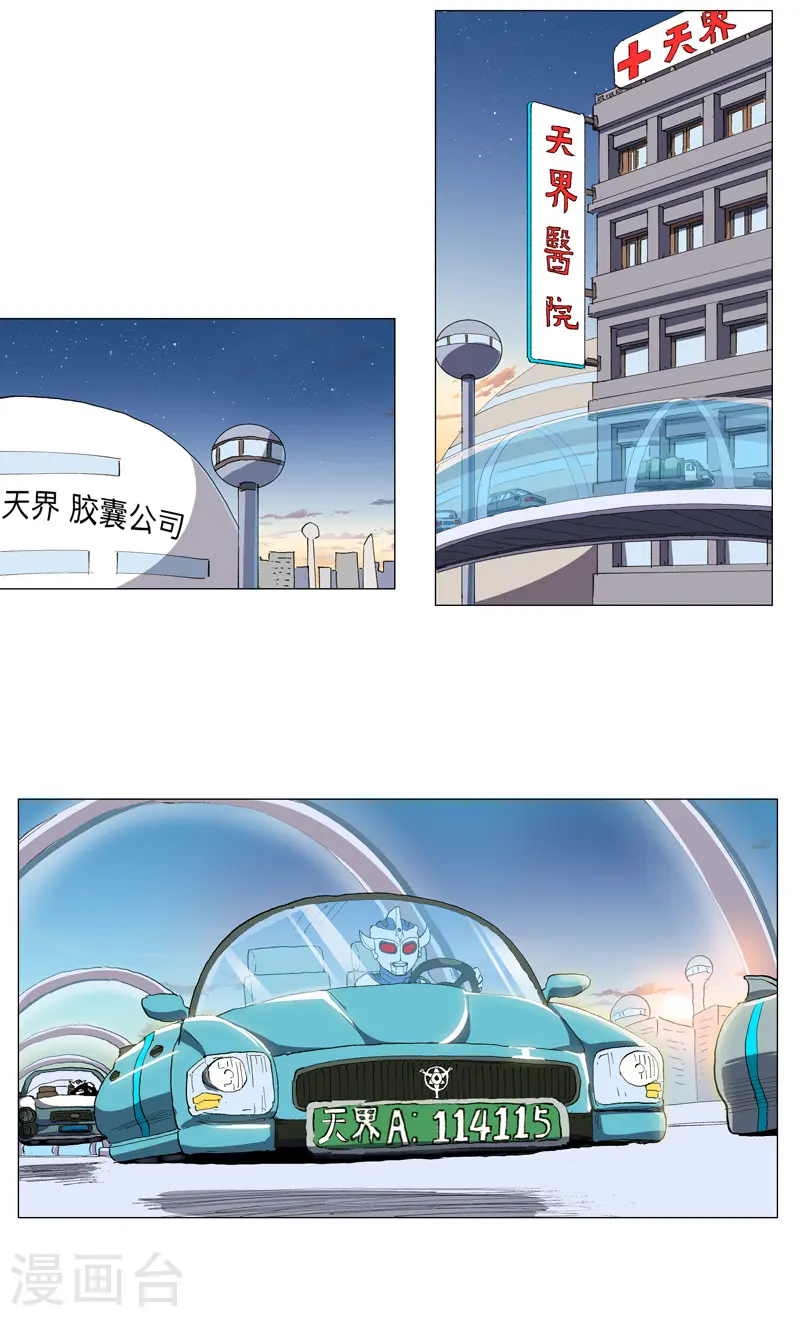 第164话 主角刷脸26